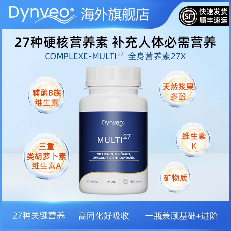 Dynveo 27X全身复合维生素60粒/瓶