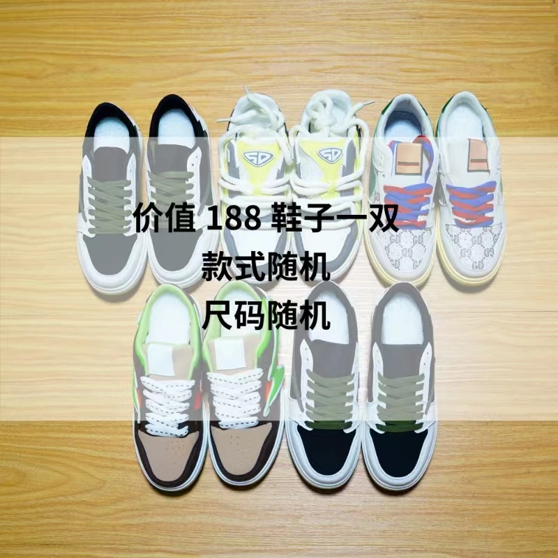 价值188鞋子一双 款式随机 尺码随机