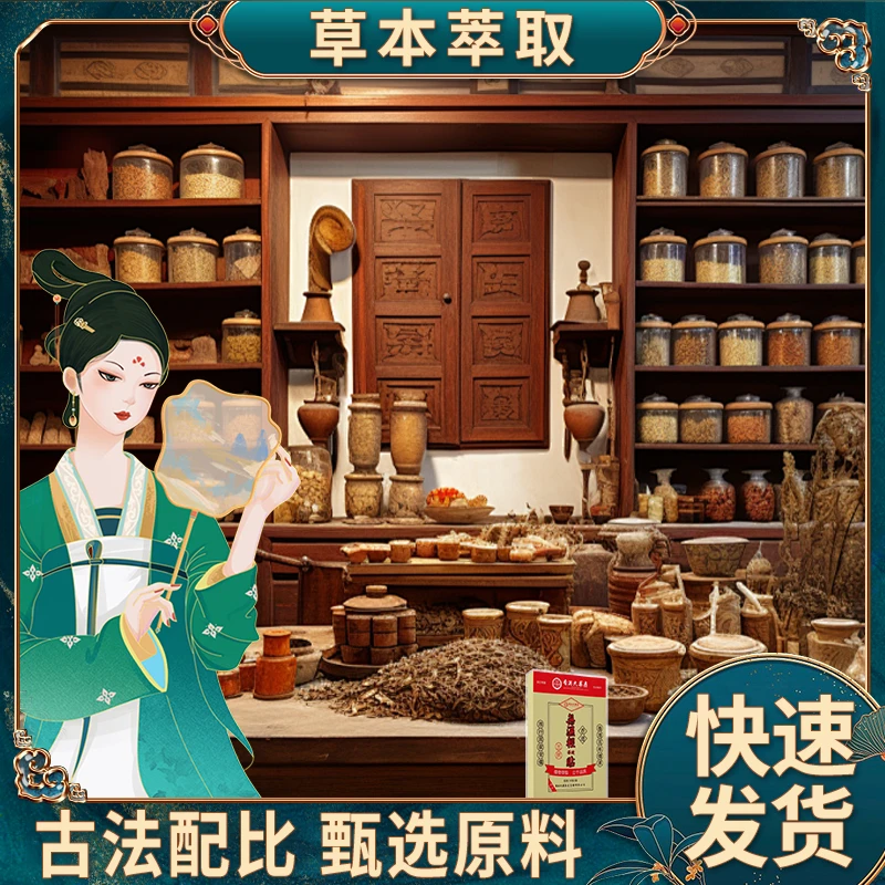 曼麒【香港大药房】古法配方 甄选原料草本艾叶精华无湿清贴三伏天