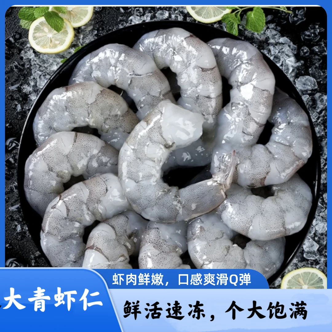 新鲜冷冻大虾仁优质虾仁去壳内挑虾线肉质鲜美顺丰包邮