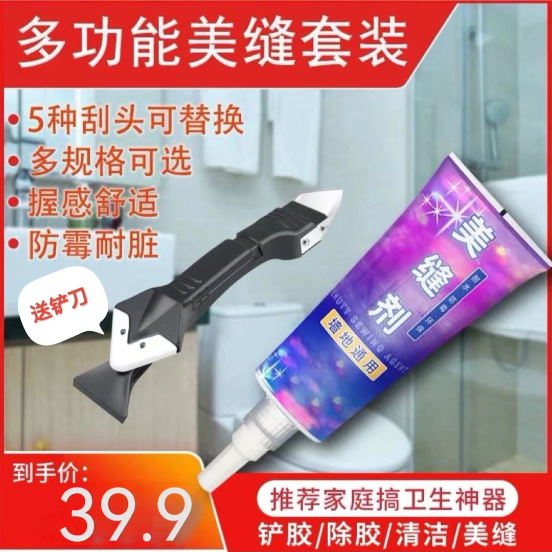 美缝套装瓷砖地砖专用防水防霉美缝剂厨房灶台卫生间缝隙美缝胶
