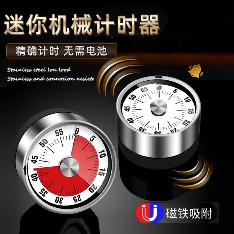 不锈钢厨房定时器学生时间管理器倒计时带磁铁吸附家用烘焙管理器