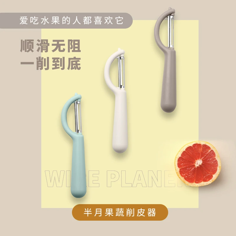 削皮刀刮皮刀不锈钢水果削皮刀蔬菜土豆去皮多功能削皮刀剥皮顺滑