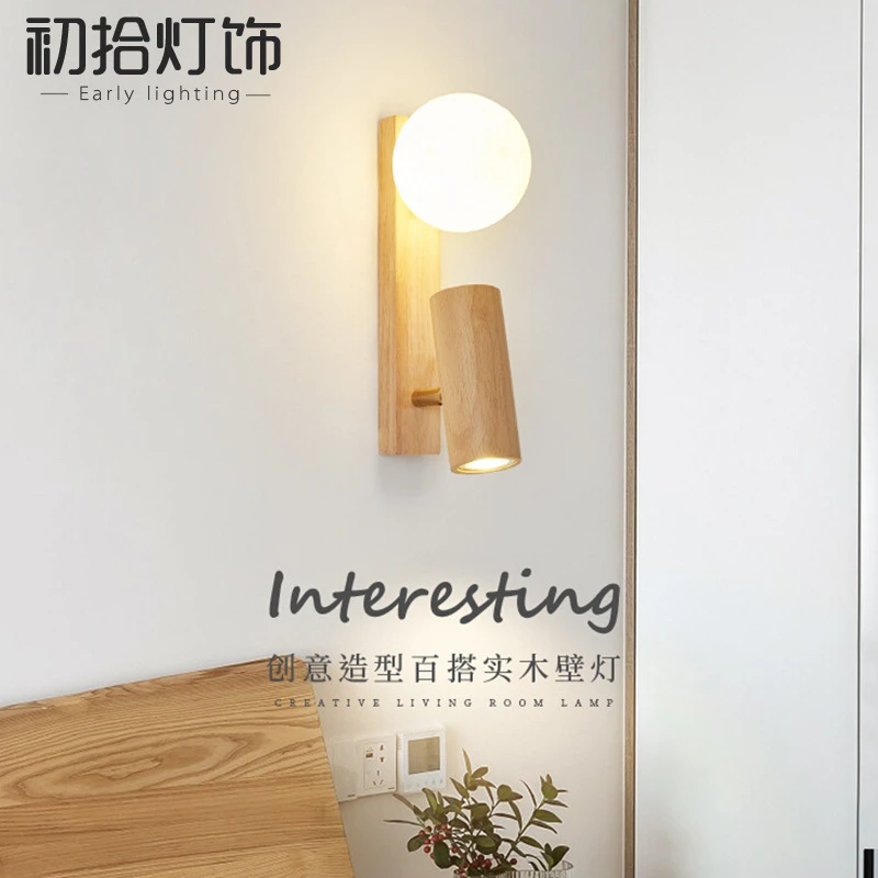 日式原木奶油风卧室床头灯客厅书房过道阳台护眼旋转阅读壁灯个性