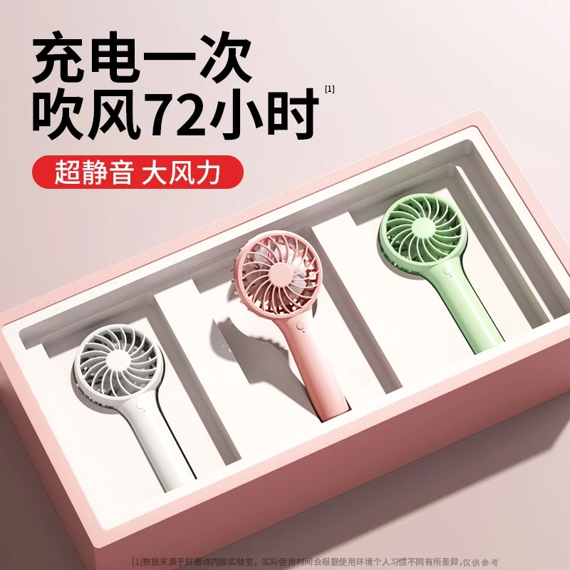 小扬哥推荐】手持小风扇便携式随身迷你充电学生宿舍静音桌面夏天