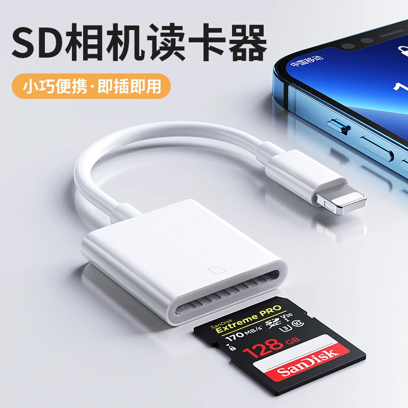 相机读卡器sd卡苹果Type-C手机佳能尼康内存直传OTGsonytf卡专用