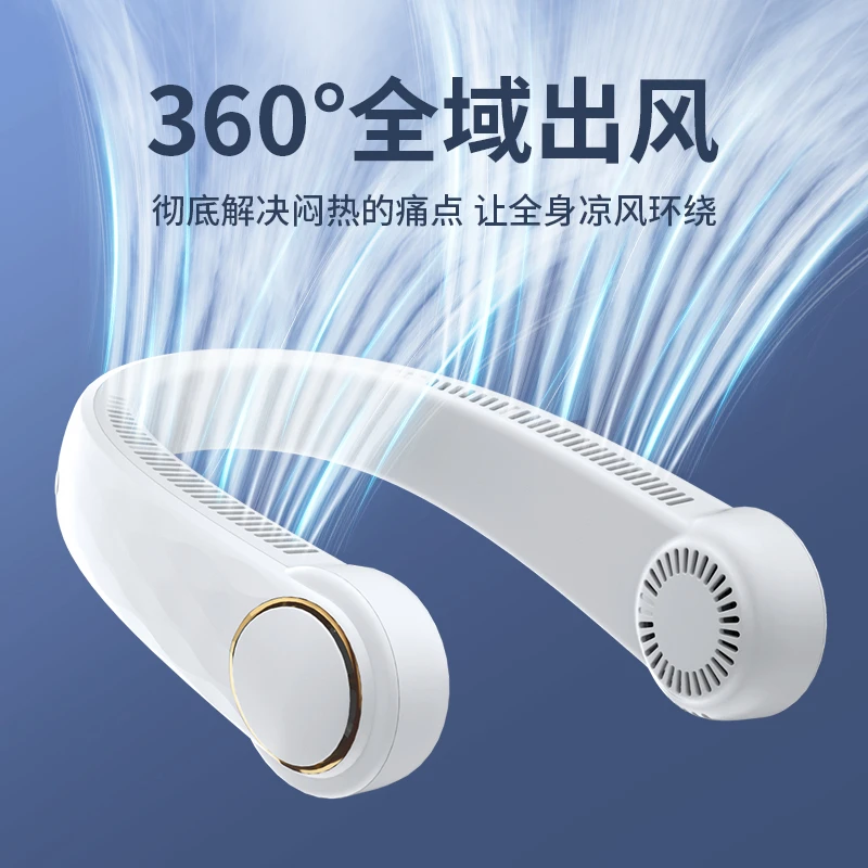 2024挂脖风扇新款双倍出风无叶凉爽懒人出行消暑神器充电学生静音