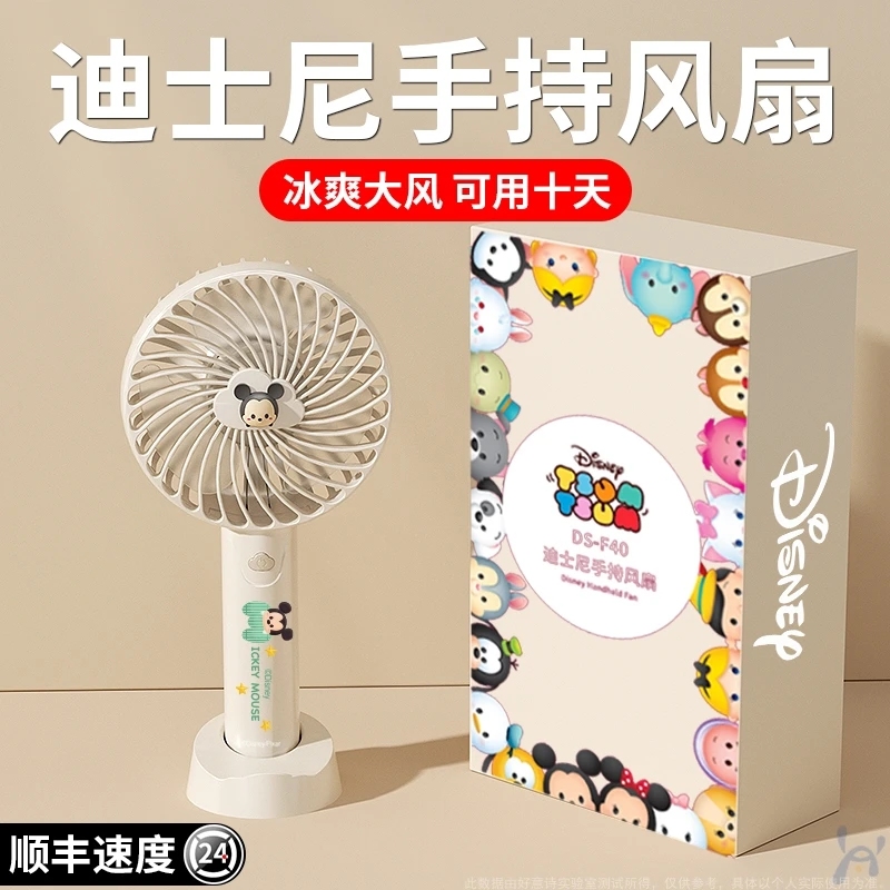 迪士尼小风扇手持迷你随身吹辅食便携式桌面静音办公室小型可充电