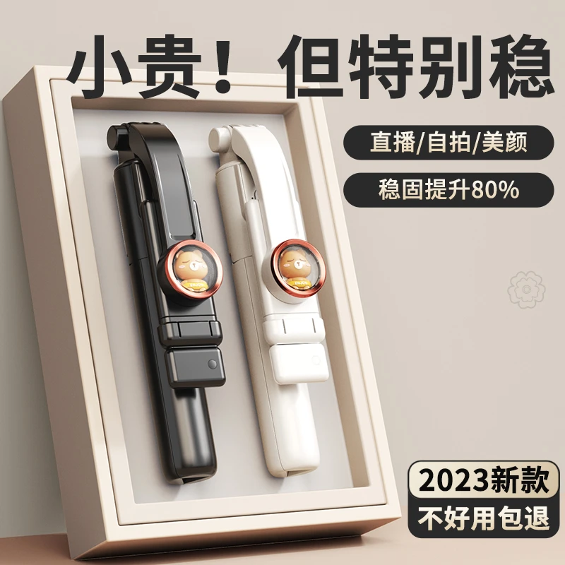 2024新款手机自拍杆迷你手持防抖支架拍照神器通用三脚架一体蓝牙