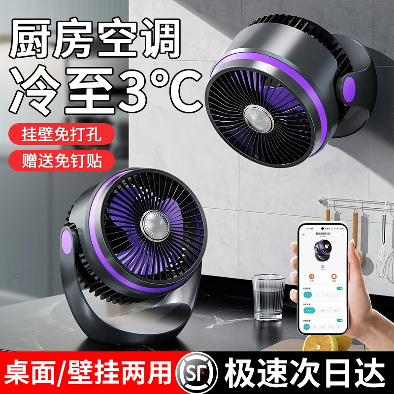 DVRLLC空气循环扇家用电风扇台式静音学生宿舍桌面办公室小型电扇