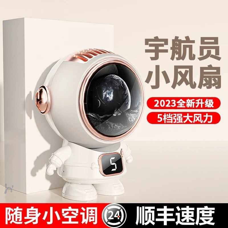太空人小风扇便携随身小型创意宇航员挂脖迷你电风扇手持无叶充电