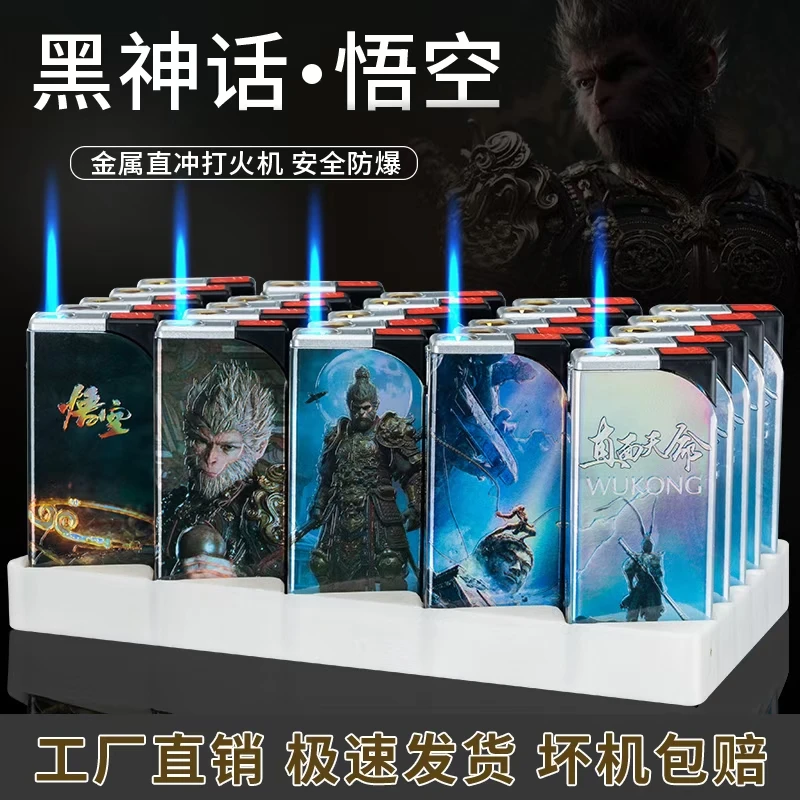 新款黑神话悟空支正品金属直冲最新款防风自用爆款打火机批发