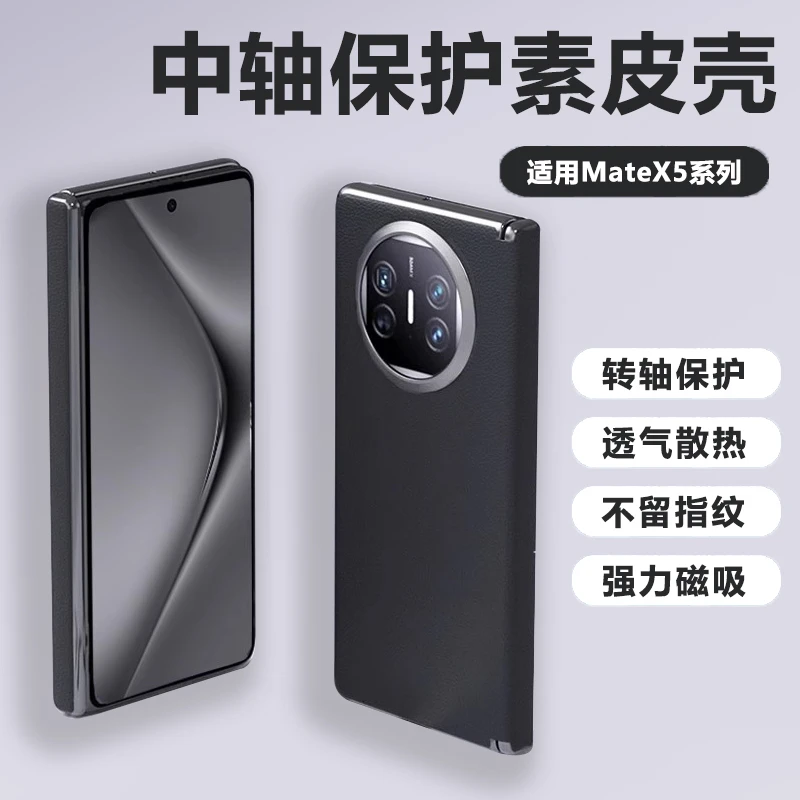 适用于华为matex5手机壳 仿皮全包防摔典藏版保护套mata翻盖 高级