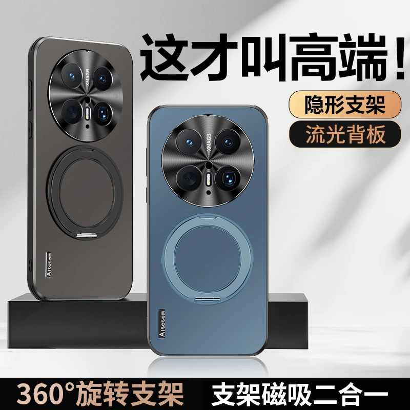适用华为Mate70/60/P70系列新款手机壳带支架磁吸四角防摔防撞壳