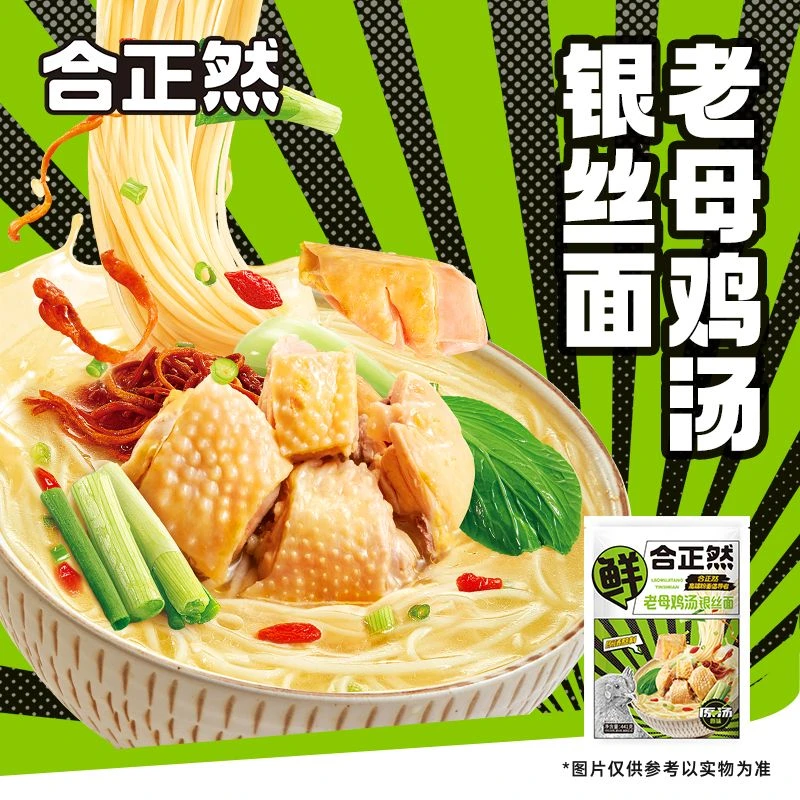 合正然老母鸡汤银丝面 挂面网红爆款