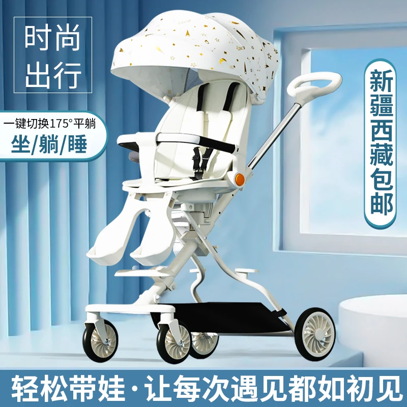 溜娃神器一键折叠超轻便可坐可躺宝宝高景观手推车双向婴儿车遛娃