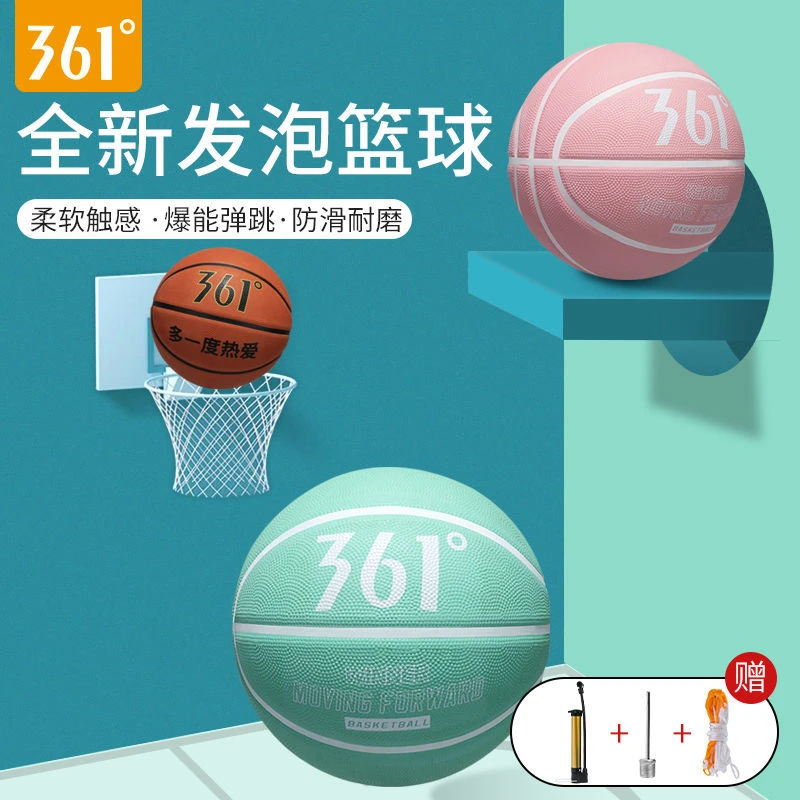 361度正品正规篮球成人篮球5号7号球高弹力耐磨专业训练比赛篮球