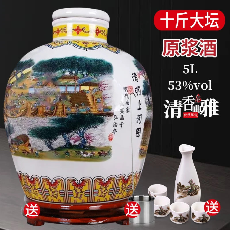 宏德泉杏花大坛白酒53度清明上河图景德镇陶瓷大坛5L纯粮原浆53度