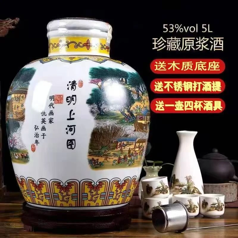 宏德泉杏花白酒十斤景德镇陶瓷大坛5L酒53度清香型纯粮原浆53度