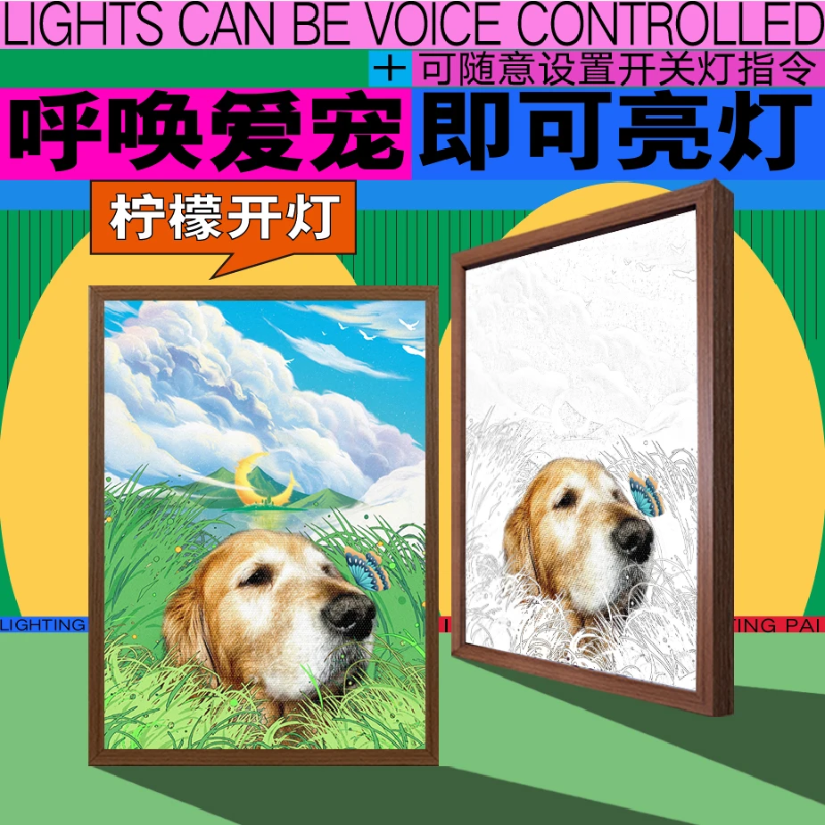 柠檬家宠物画像定制智能语音控制灯光画治愈萌宠礼物纪念品装饰画