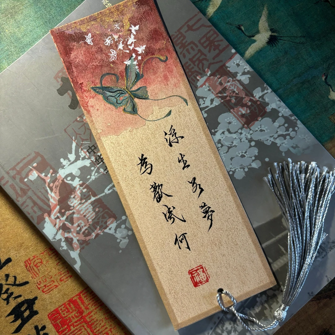 精致创意书签挂件书法+绘画纯手工