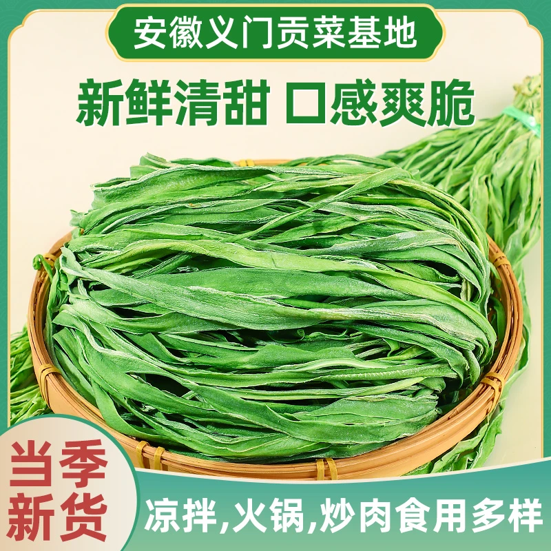 安徽一级贡菜80g*3包（含包装），新鲜脆嫩，凉拌、炒肉、刷火锅 新货