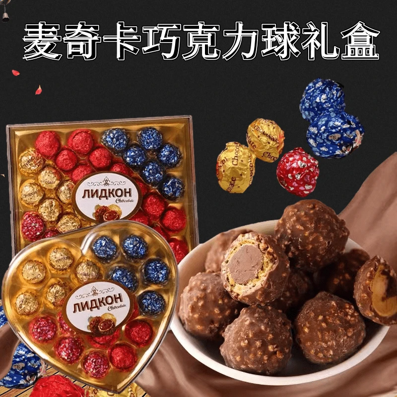 俄罗斯风格巧克力麦奇卡夹心三色球心形礼盒儿童节礼物情人节礼品