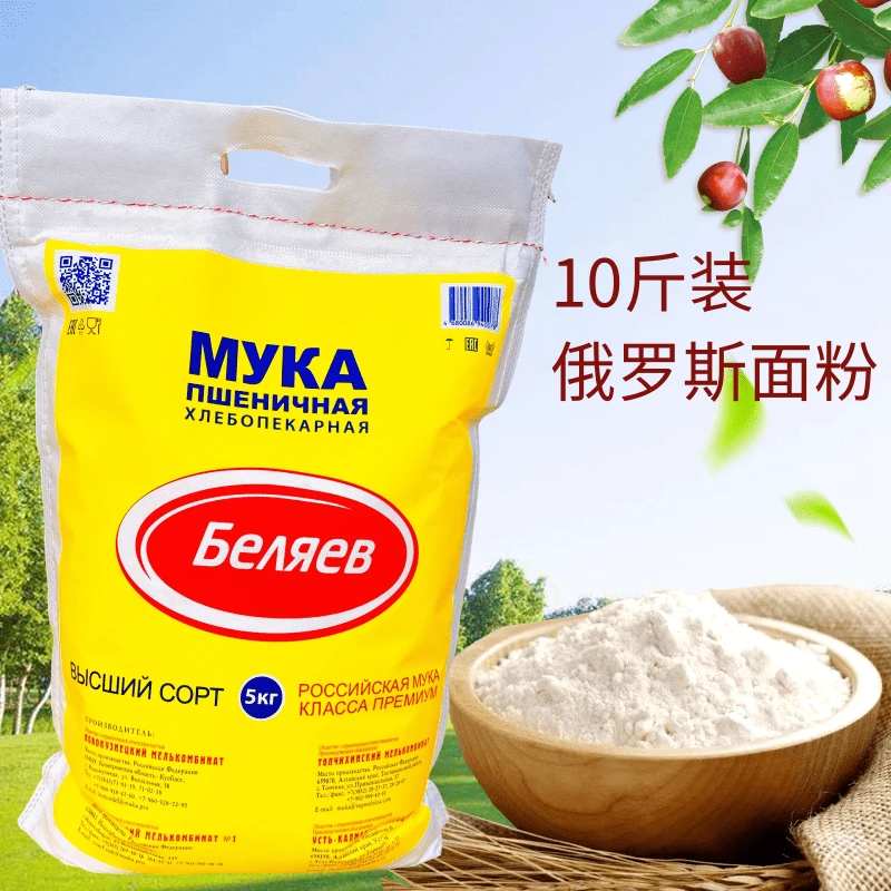 10斤装俄罗斯进口面粉俄雪兔面粉高级面小麦面包粉饺子粉高筋面粉