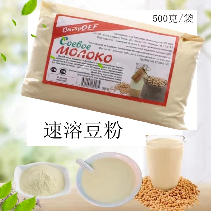 速溶豆粉大豆粉原味黄豆粉营养早餐500克