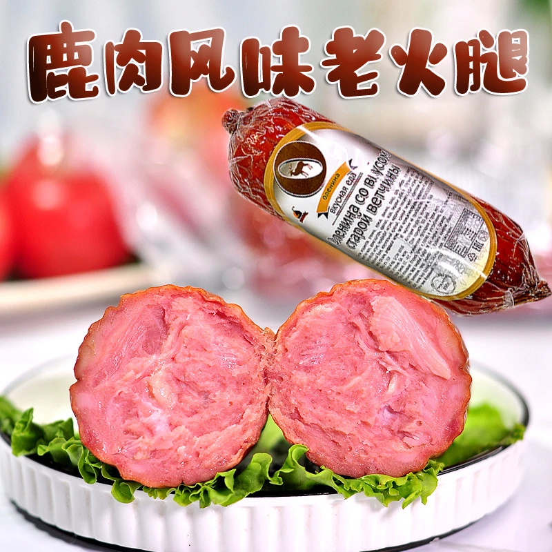萃享鹿肉风味老火腿大粒肉块真空包装开袋即食下酒菜香肠火腿肠