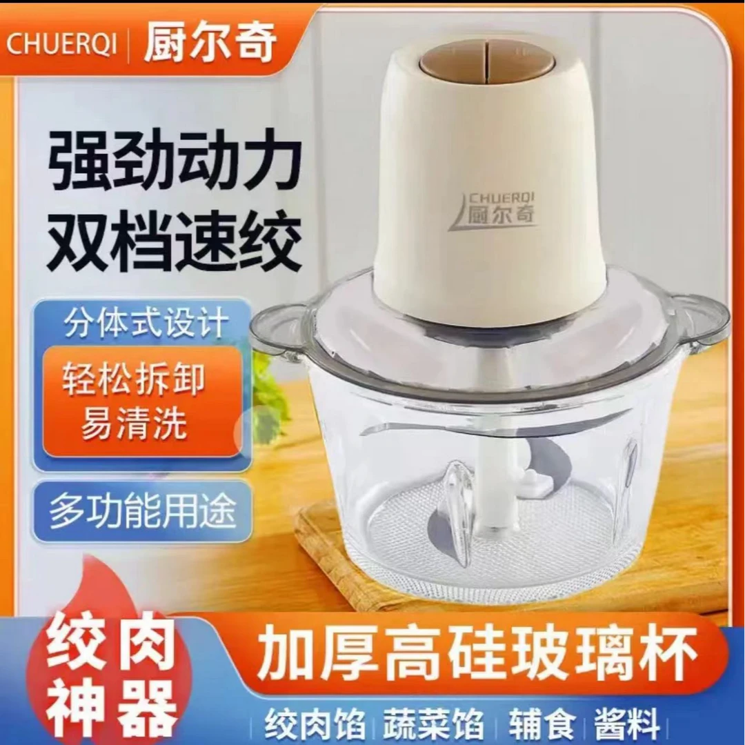 【外贸高货】白色3升一套刀绞肉机家用多功能加厚高硼玻璃和面绞菜