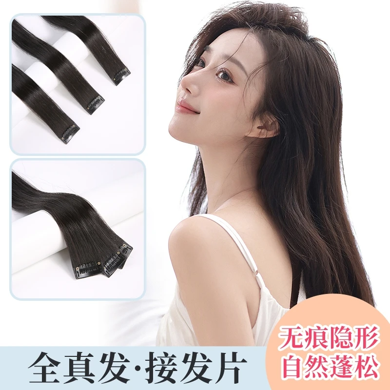 超薄真发发片单卡无痕隐形自己接头发假发片女一卡小片式量一片式