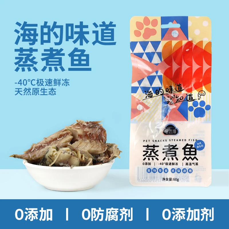 蒸煮鲭鱼补充营养维生素预防猫咪掉毛增强骨骼发育猫犬通用