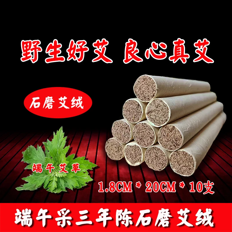 三年陈艾石磨绒艾条艾绒条悬灸艾灸条散装艾灸条艾条手工艾灸草条