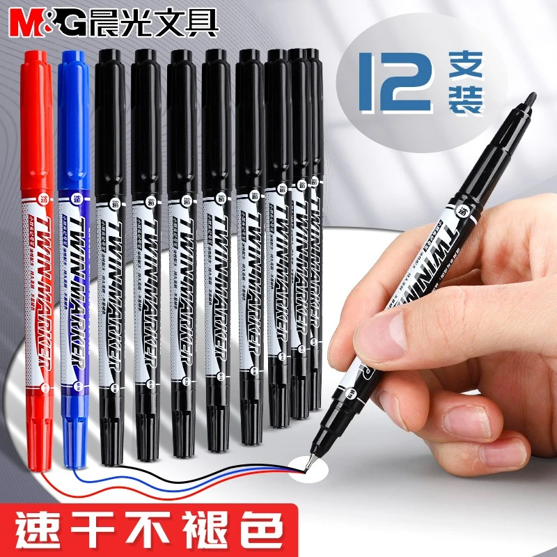 晨光双头勾线笔速干防水不掉色油性记号笔黑色小学生美术专用儿童