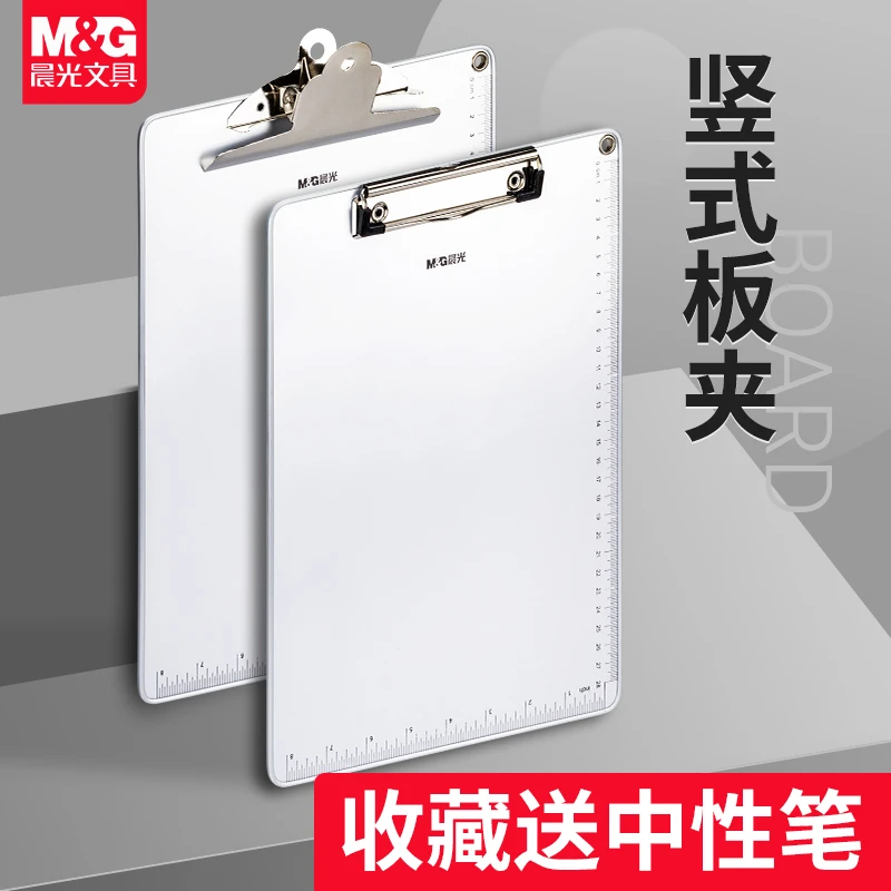 晨光文件夹板a4铝合金金属板夹文具办公学生用速写板美术生专用a5