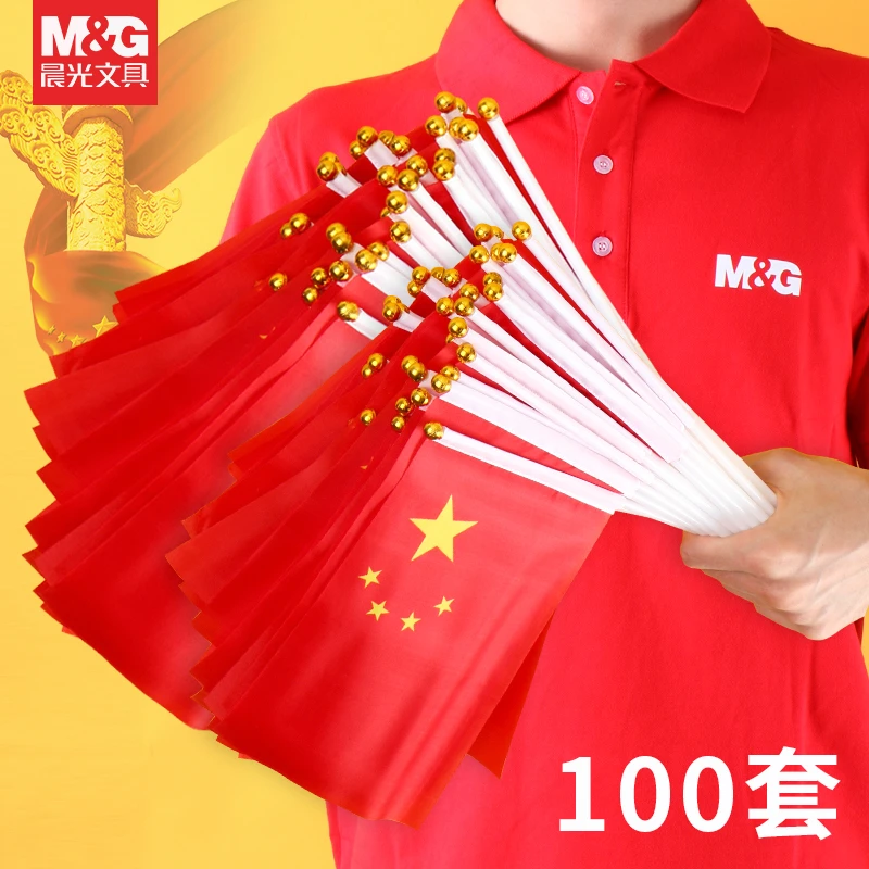 晨光五星红旗定制手摇小国旗带旗杆中国国庆节装饰户外导游旗帜手