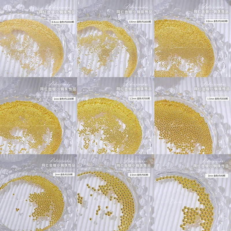 美甲网红金银小钢珠 0.4mm迷你DIY日式金属圈指甲装新款饰品847