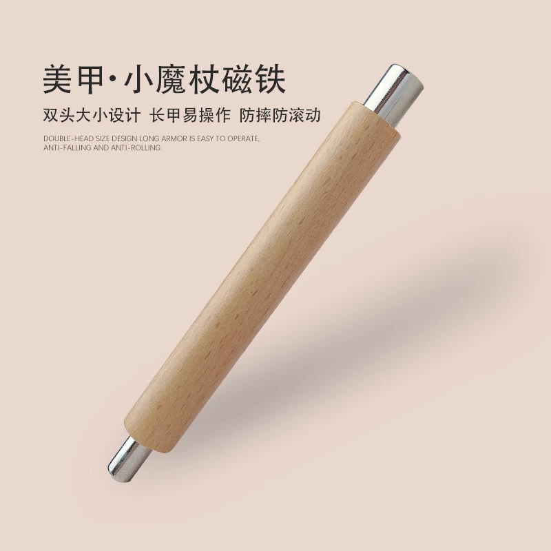 美甲大号金箍棒磁铁 双头强力吸铁石加厚爱心桃心铁片猫眼甲油胶