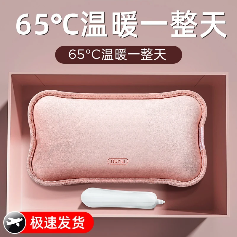 热水袋充电款暖手宝暖宝宝防爆暖水袋电热宝毛绒热敷专用官方正品