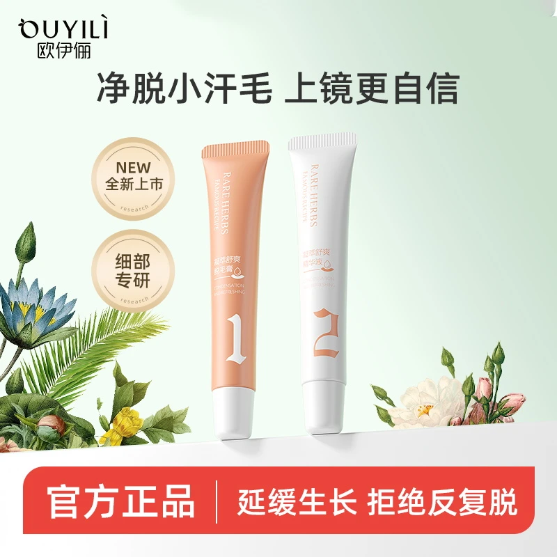 脱毛膏腋毛专用不留黑点唇毛专用脱毛膏净澈舒缓温和去毛男女士用