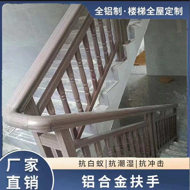 铝合金·楼梯家装自建房现代护栏杆阳台别墅固定围栏室内楼梯护栏