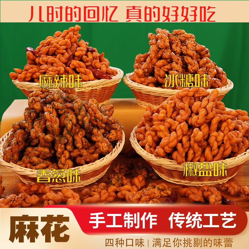 【单口】纯手工麻花酥脆可口不油腻传统工艺开袋即食