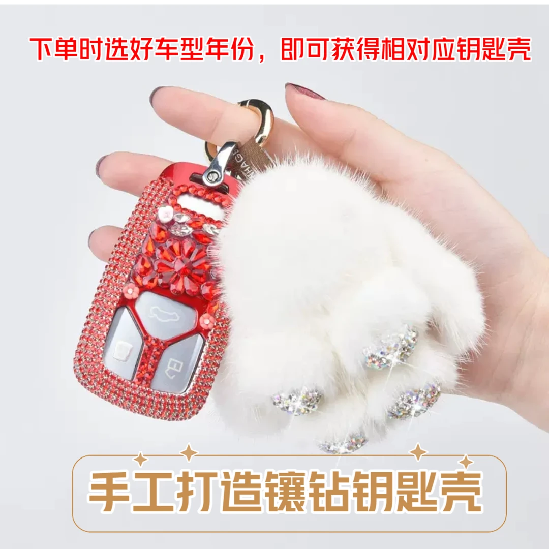 适用于奥迪镶钻钥匙壳车载用品女士钥匙扣套A6LQ7Q8QA7A8LA4LQ5Q3