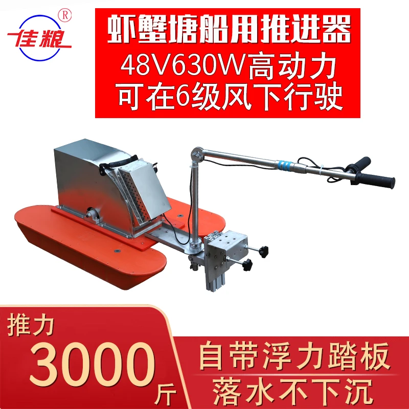 推进器自浮式推进器水拨轮推进器电动明轮挂浆虾蟹养殖船用推进器