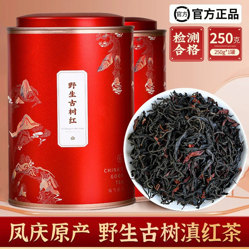 云南凤庆正宗野生手工古树滇红茶高档品质花香浓香型口感茶叶罐装