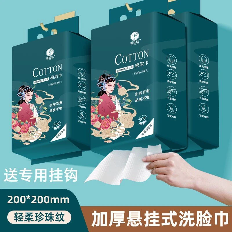 正品无菌洗脸巾抽取大包家庭装悬挂面巾加大珍珠加厚棉柔巾旅行装