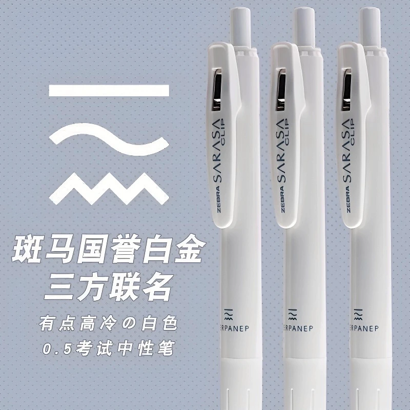 日本ZEBRA斑马三方联名限定文具速干中性笔0.5黑色笔芯迷雾中考红