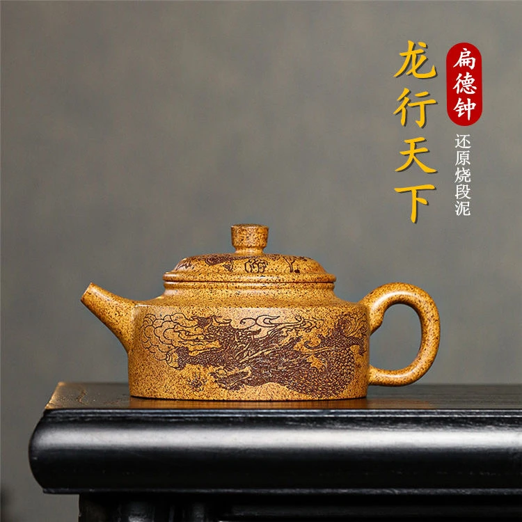 260cc宜兴原矿高温柴烧手制龙骨金砂泥龙行天下正宗宜兴紫砂茶壶