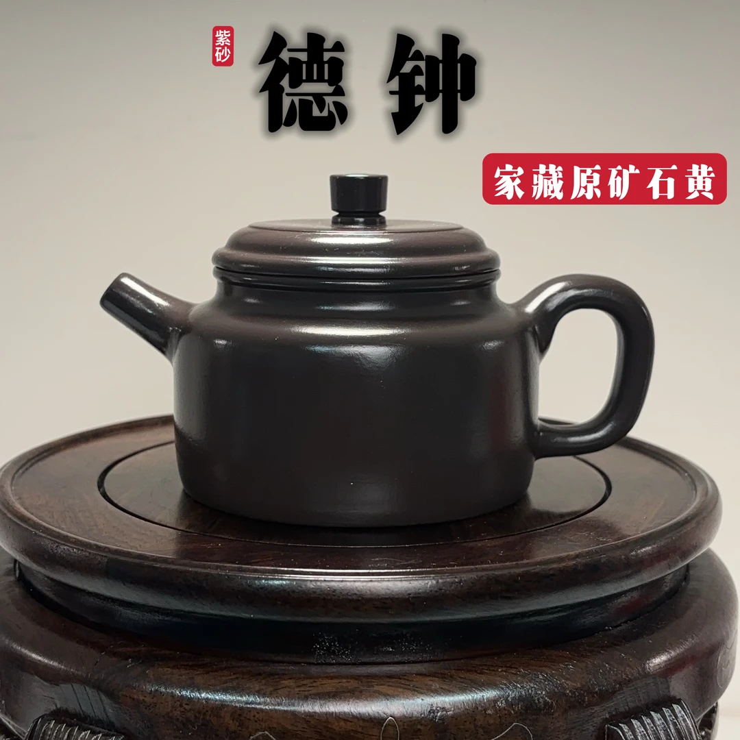 新年礼品宜兴紫砂壶名家全手工精品家用茶壶原矿石黄德钟壶260ml